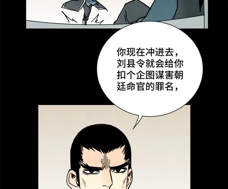 第95话 师父的阻拦 第33页