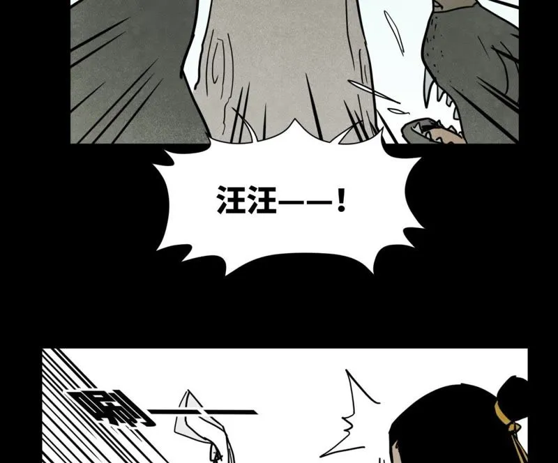 第95话 师父的阻拦 第40页
