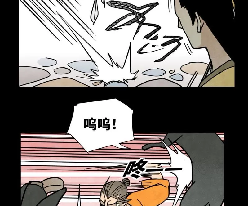 第95话 师父的阻拦 第41页