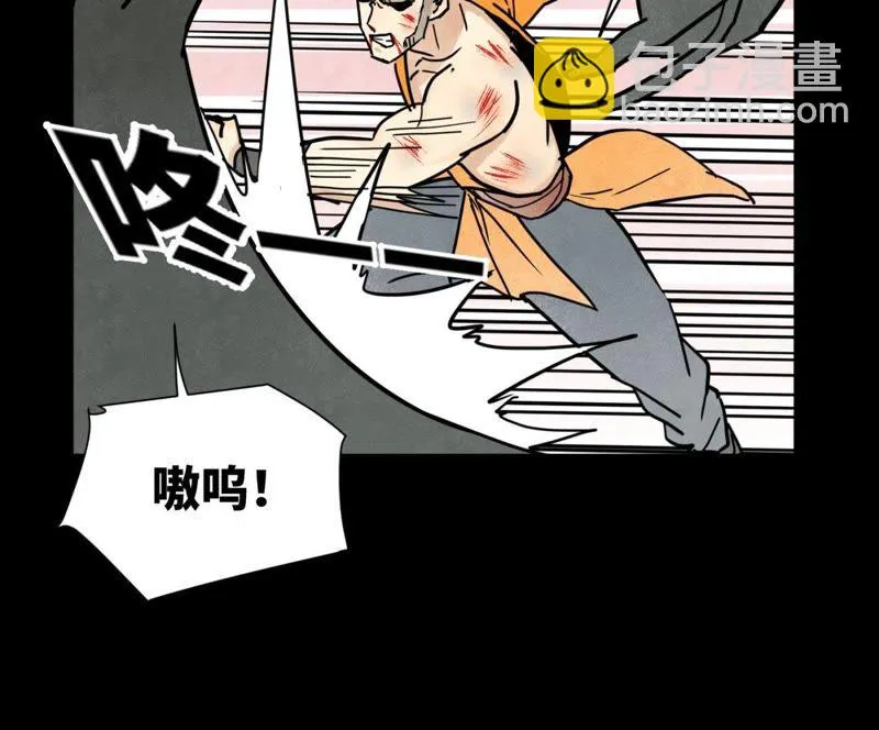 第95话 师父的阻拦 第42页
