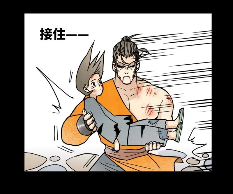 第95话 师父的阻拦 第43页