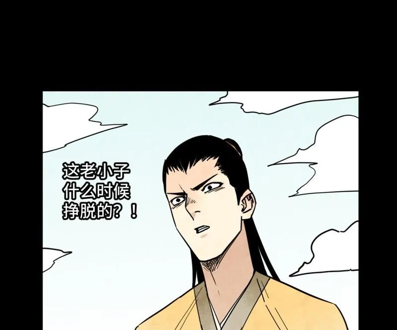 第95话 师父的阻拦 第44页