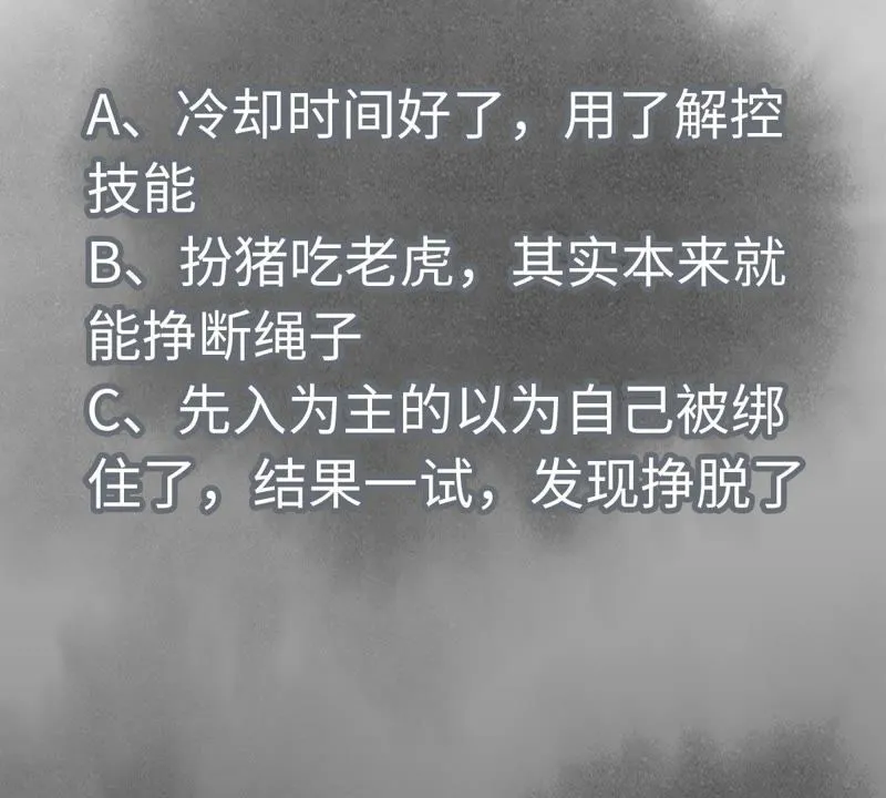 第95话 师父的阻拦 第47页