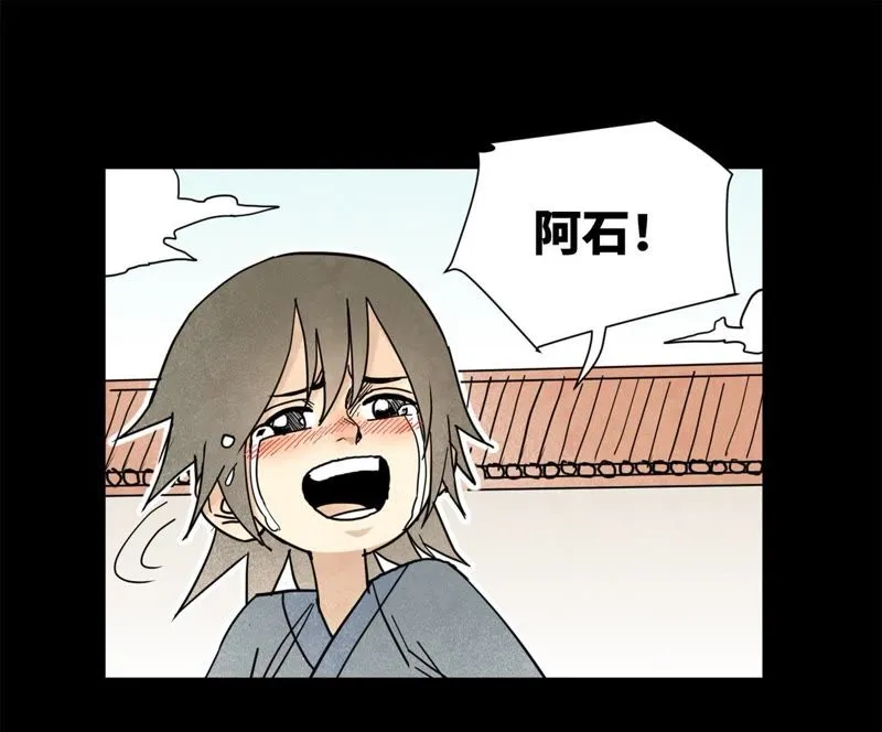 第97话 小徒弟与公子哥 第4页