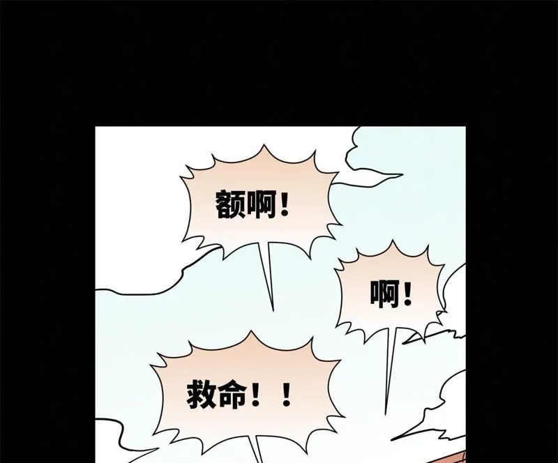 第97话 小徒弟与公子哥 第18页