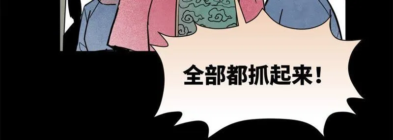 第97话 小徒弟与公子哥 第36页
