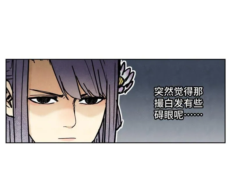 第100话 白姑娘的打算 第11页
