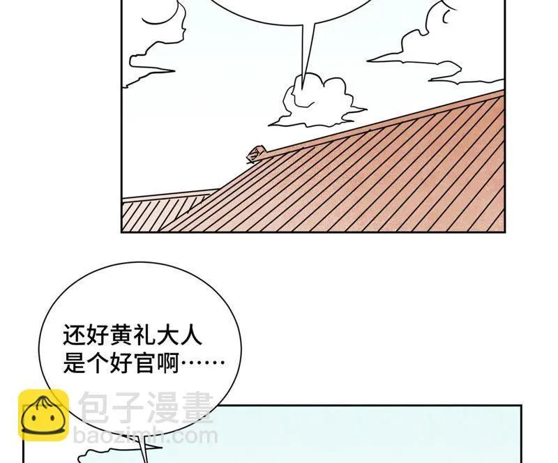 第100话 白姑娘的打算 第13页