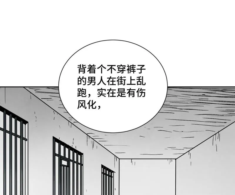 第100话 白姑娘的打算 第18页