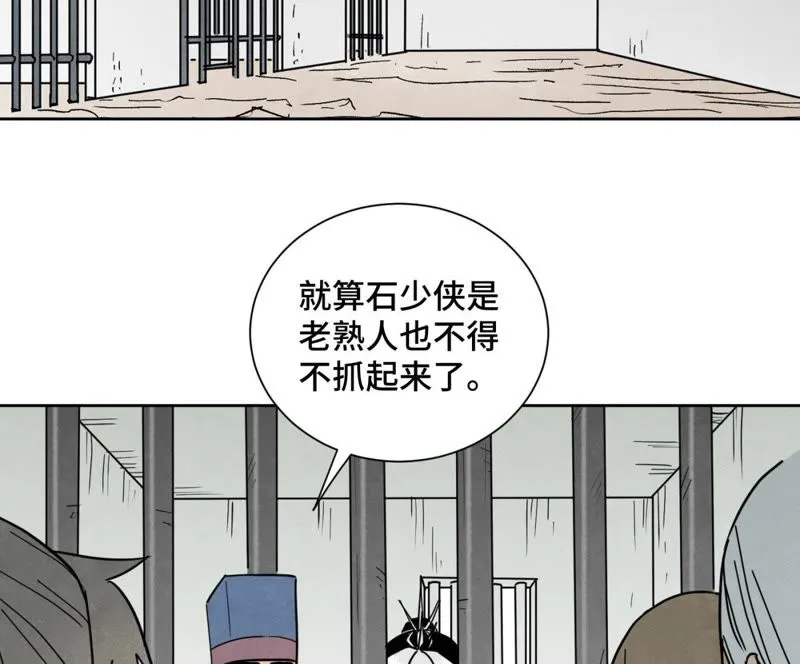 第100话 白姑娘的打算 第19页