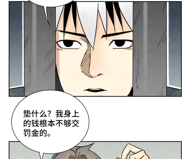第100话 白姑娘的打算 第21页