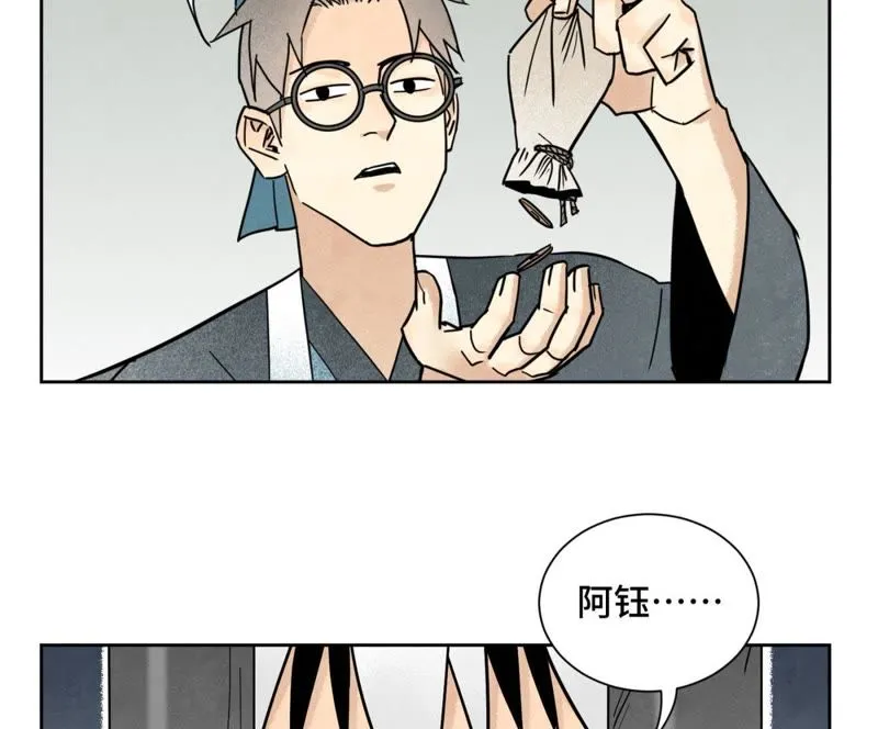 第100话 白姑娘的打算 第22页