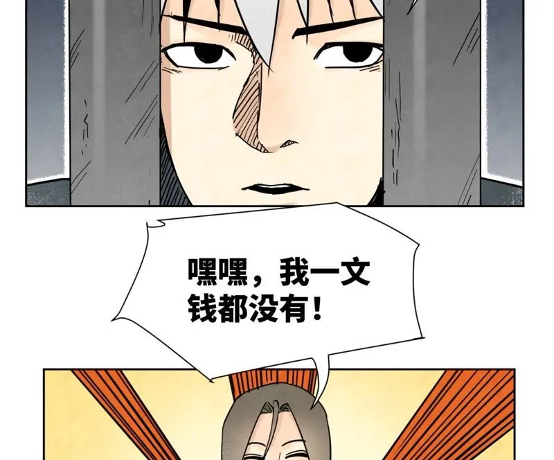第100话 白姑娘的打算 第23页