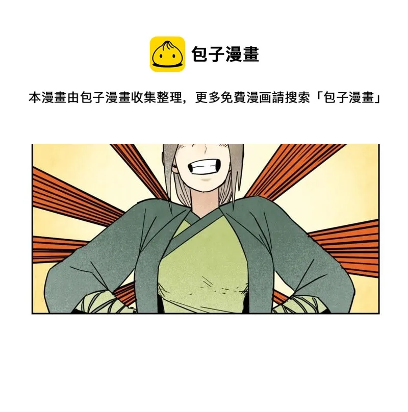 第100话 白姑娘的打算 第24页