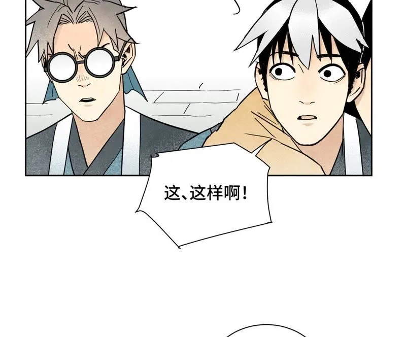 第100话 白姑娘的打算 第29页