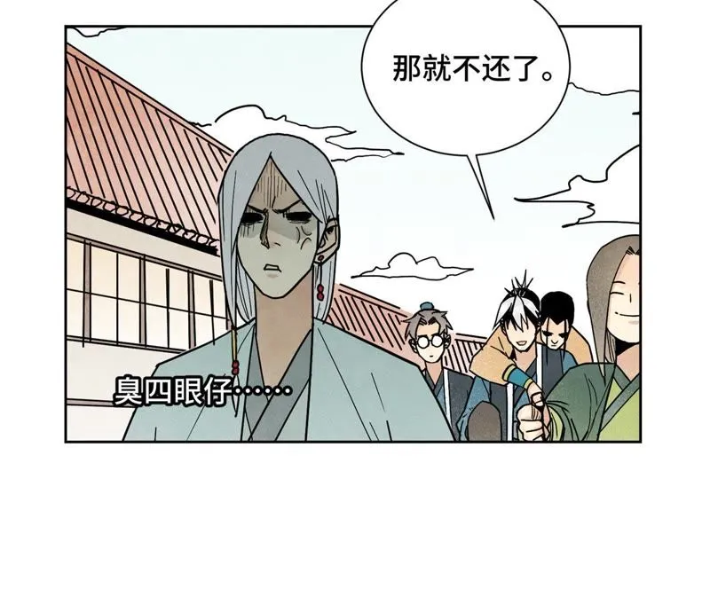 第100话 白姑娘的打算 第30页