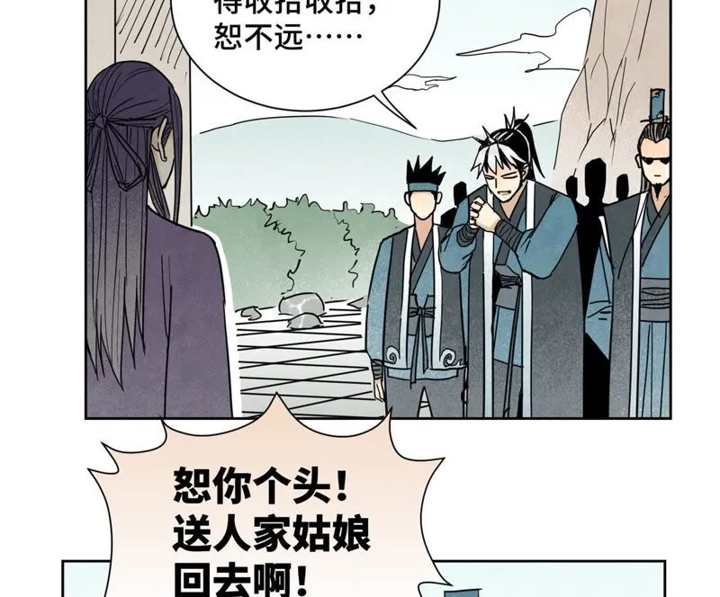第100话 白姑娘的打算 第34页