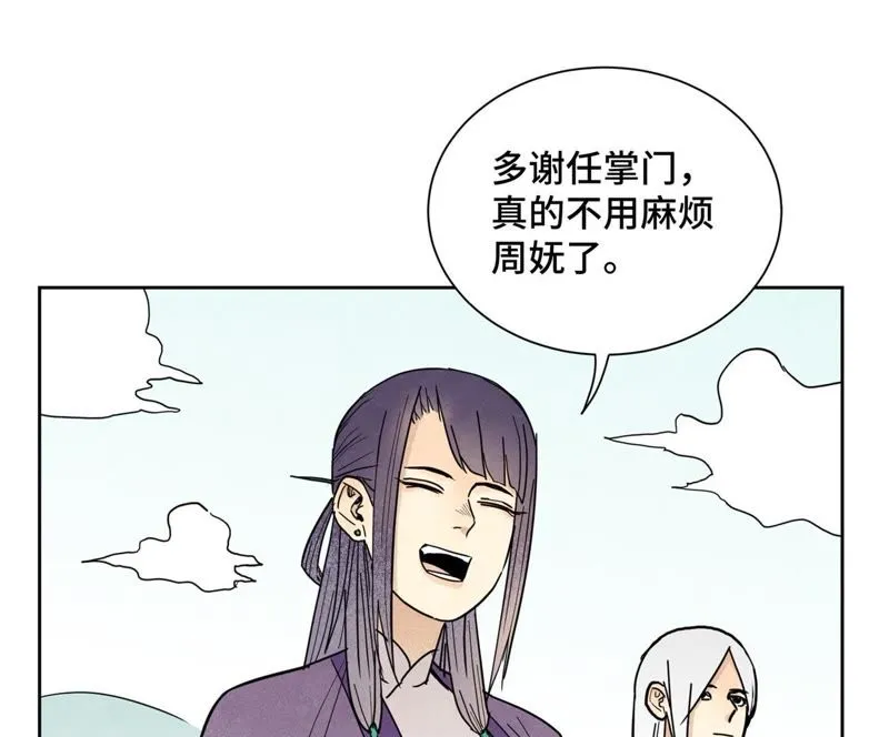 第100话 白姑娘的打算 第36页