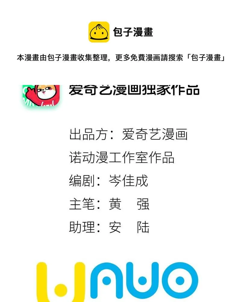 第99话 小铁匠的承诺 第1页