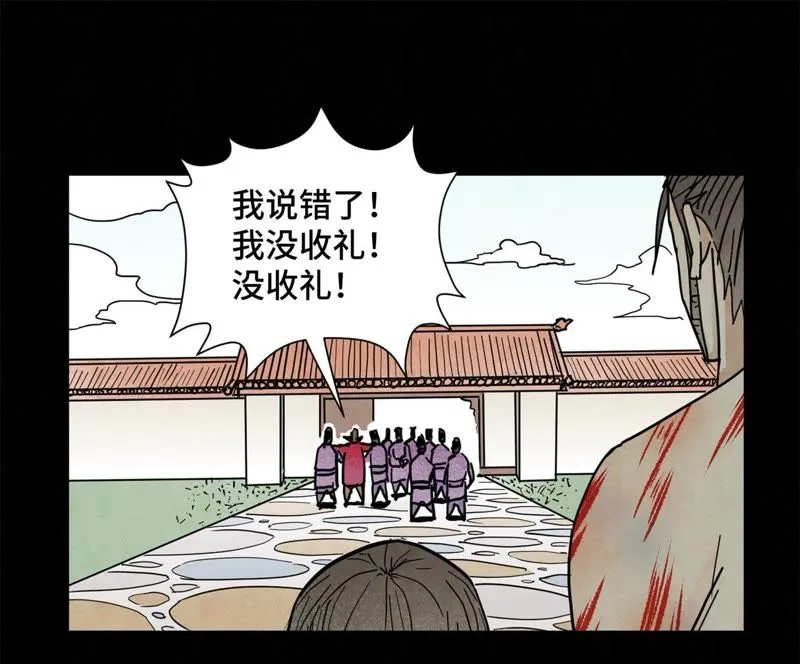 第99话 小铁匠的承诺 第4页