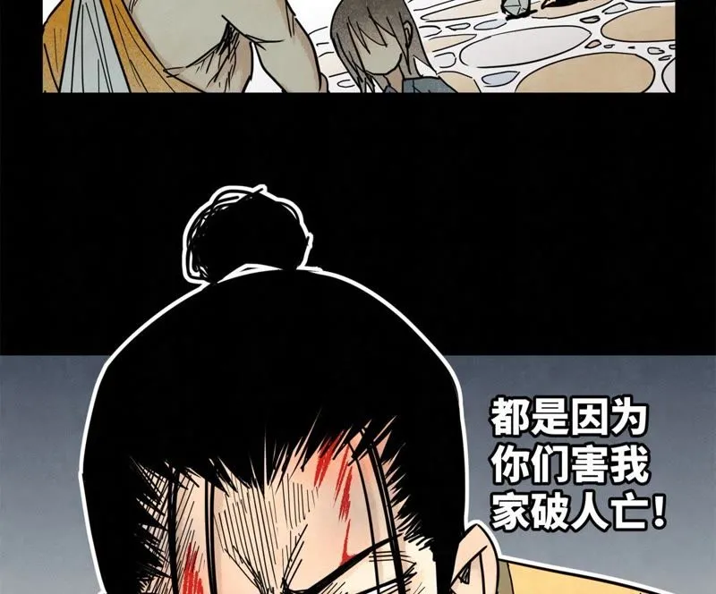 第99话 小铁匠的承诺 第6页