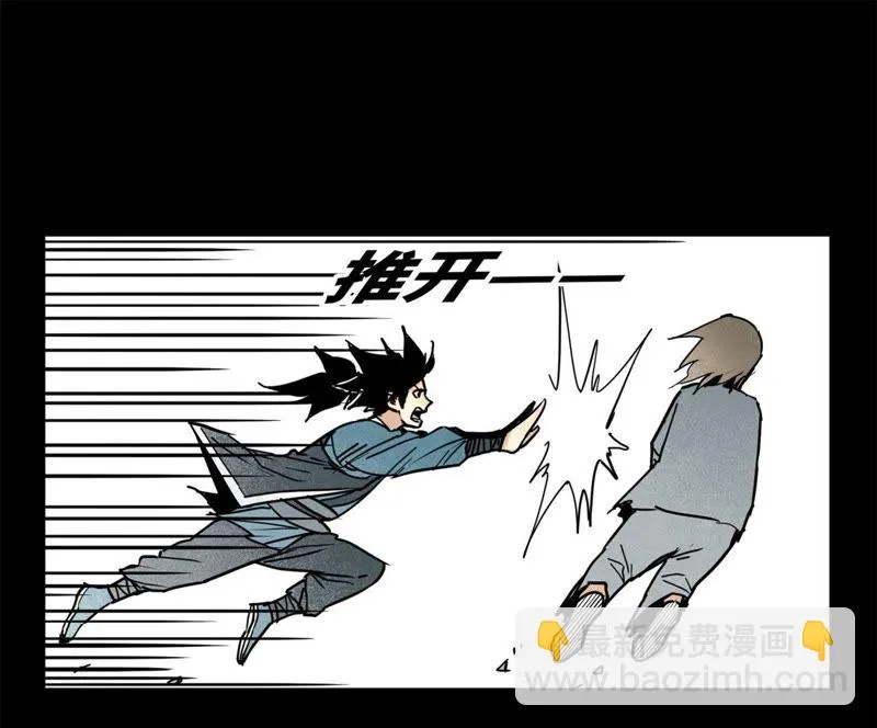 第99话 小铁匠的承诺 第9页
