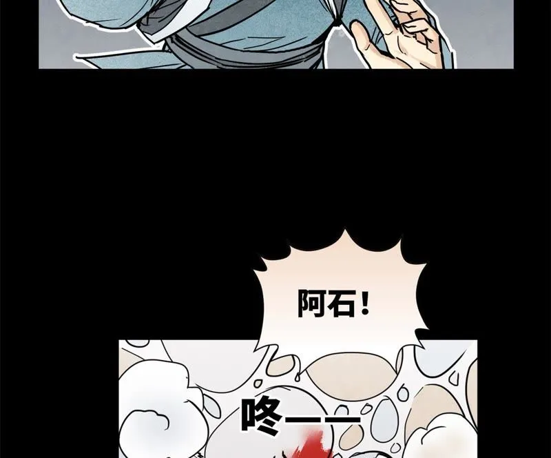 第99话 小铁匠的承诺 第11页