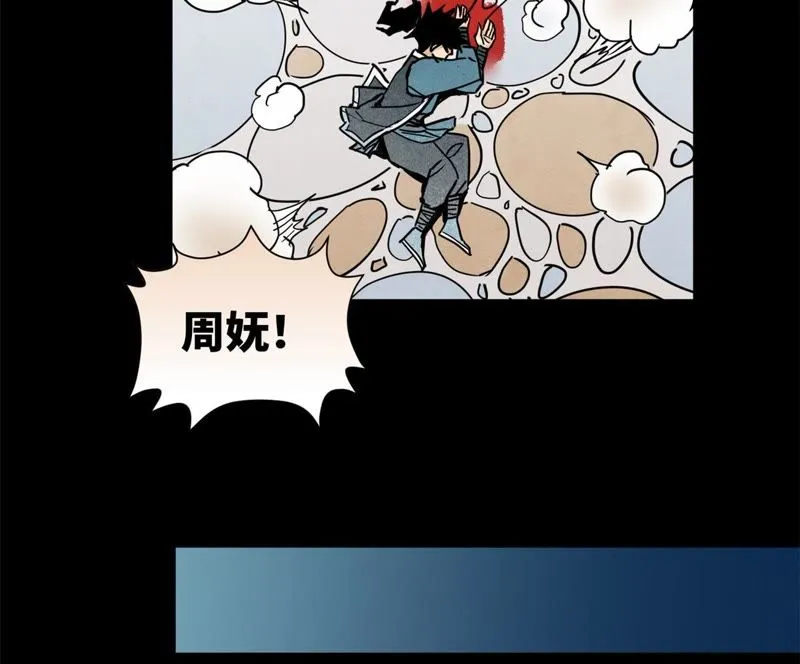 第99话 小铁匠的承诺 第12页