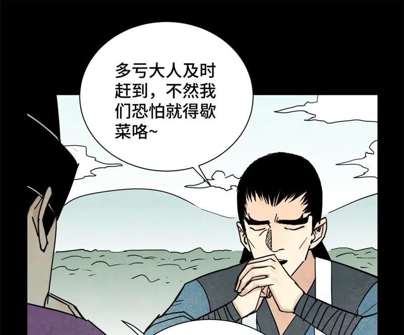 第99话 小铁匠的承诺 第16页