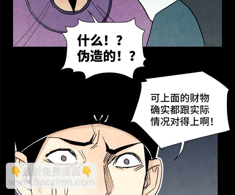第99话 小铁匠的承诺 第18页