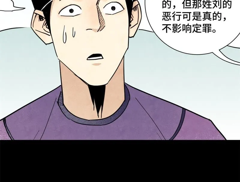 第99话 小铁匠的承诺 第21页