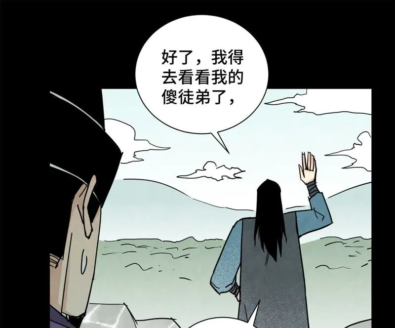 第99话 小铁匠的承诺 第22页