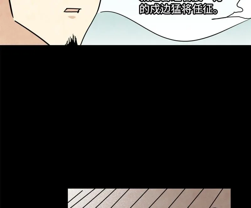 第99话 小铁匠的承诺 第24页