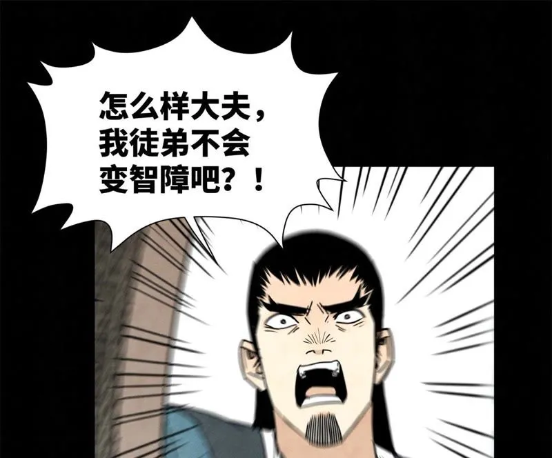 第99话 小铁匠的承诺 第31页