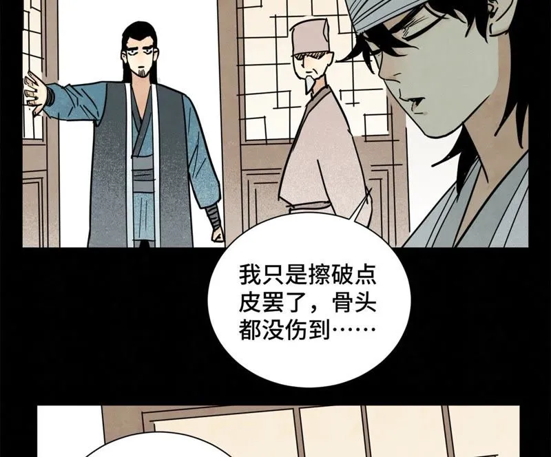 第99话 小铁匠的承诺 第33页
