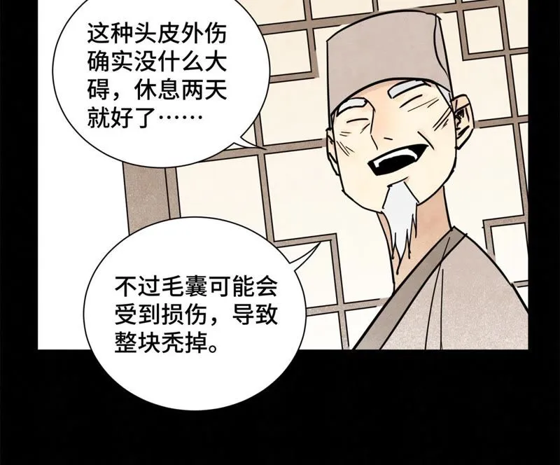 第99话 小铁匠的承诺 第34页