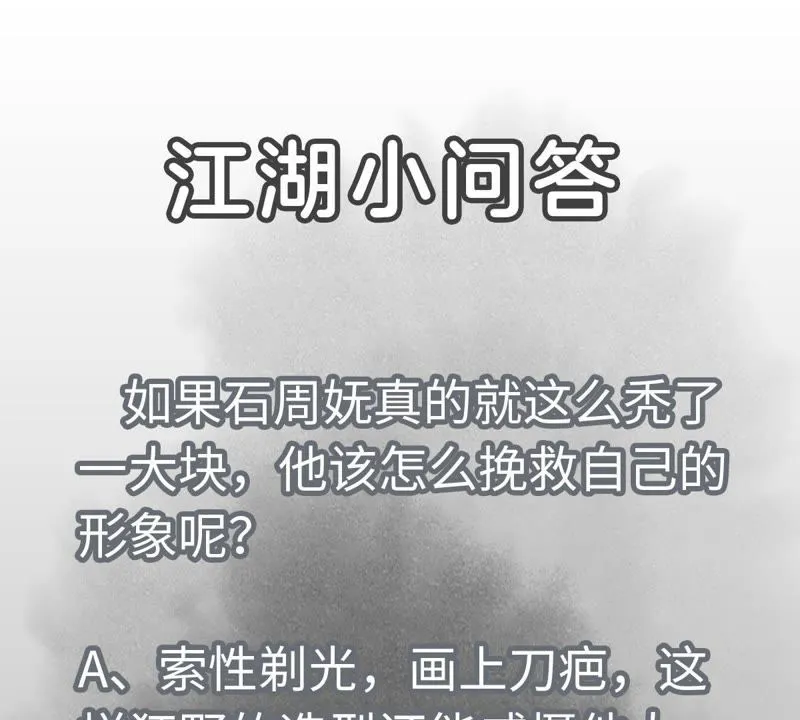 第99话 小铁匠的承诺 第37页