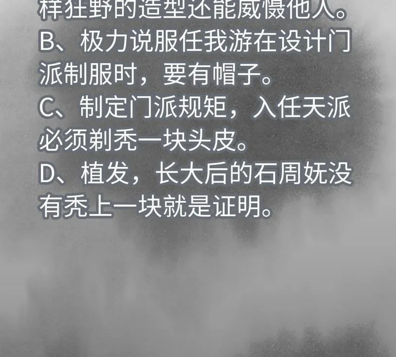 第99话 小铁匠的承诺 第38页