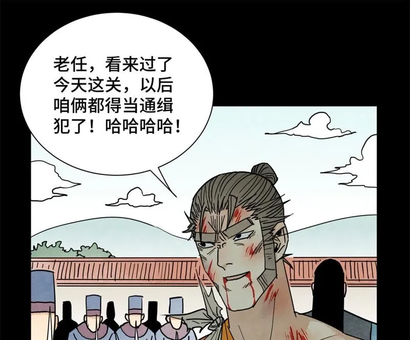 第98话 师父的考验 第4页