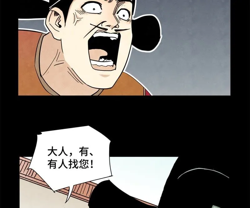 第98话 师父的考验 第7页