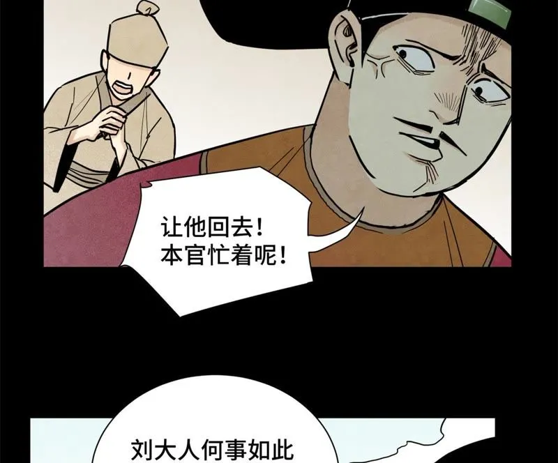 第98话 师父的考验 第8页