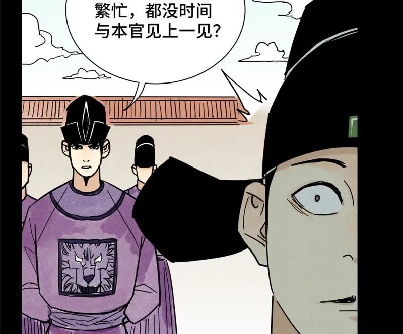 第98话 师父的考验 第9页