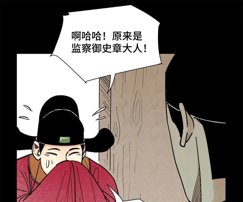 第98话 师父的考验 第11页