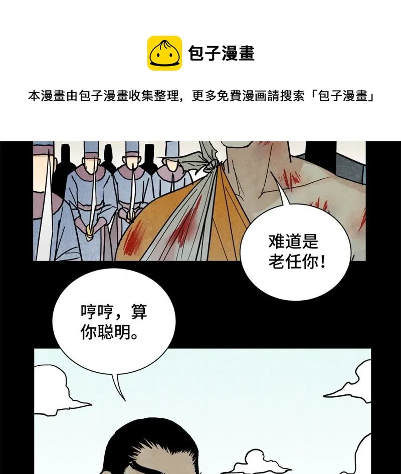 第98话 师父的考验 第13页