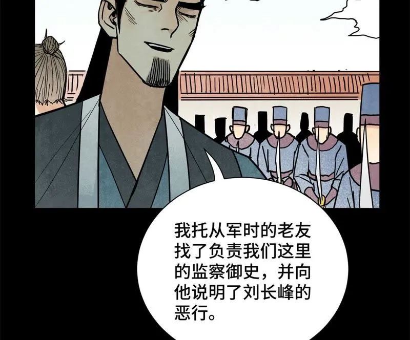 第98话 师父的考验 第14页