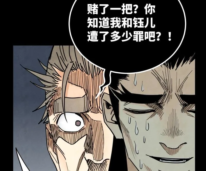 第98话 师父的考验 第22页