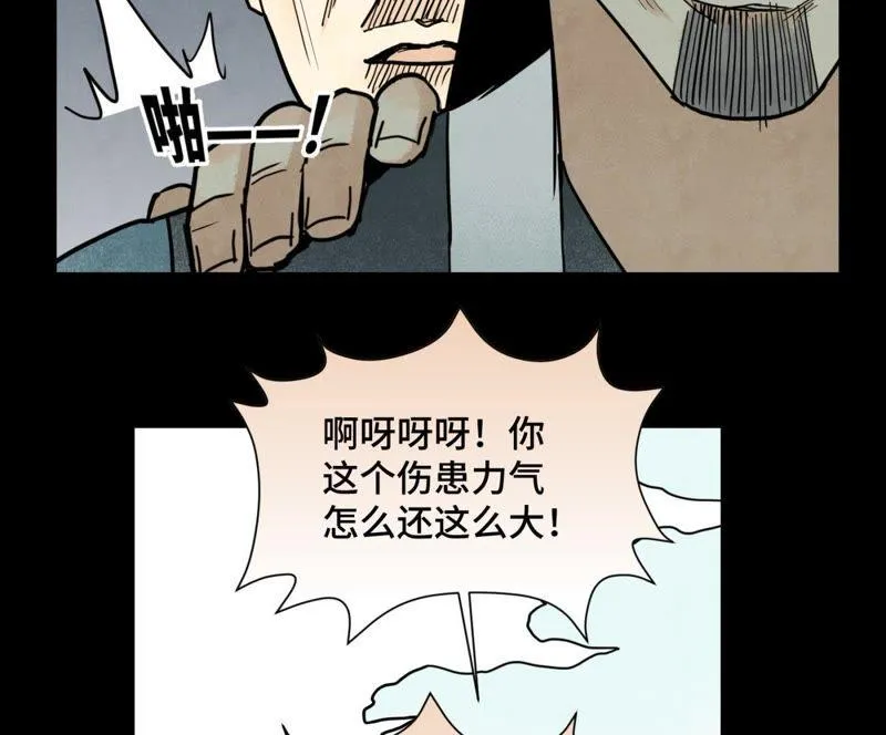 第98话 师父的考验 第23页