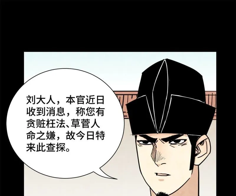 第98话 师父的考验 第25页