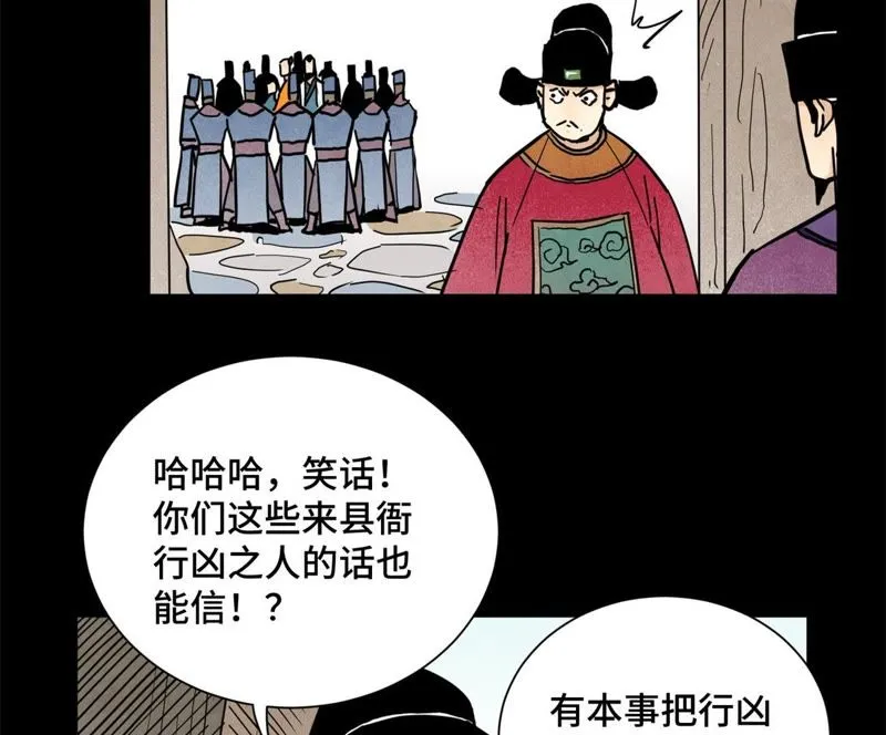 第98话 师父的考验 第28页