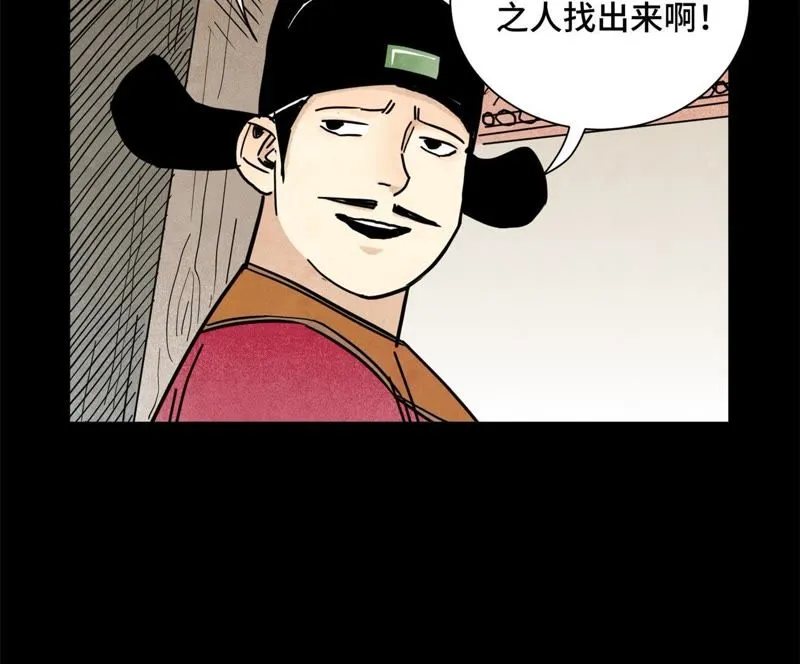 第98话 师父的考验 第29页